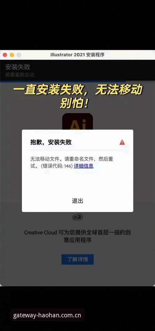 HH体育苹果版安装失败？一份完整的新手解决指南