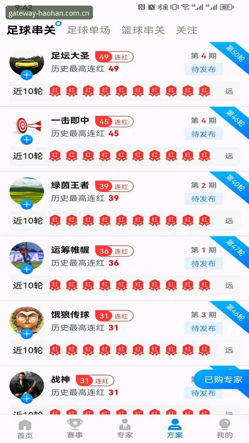 浩瀚体育官网登录全攻略：解决HH体育登录问题的操作教程