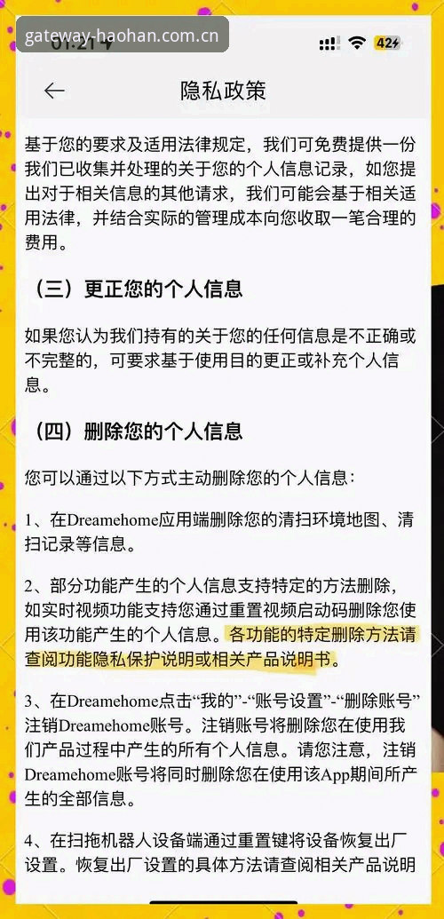 浩瀚体育官网安全使用完整指南：从注册到隐私保护的深度解析