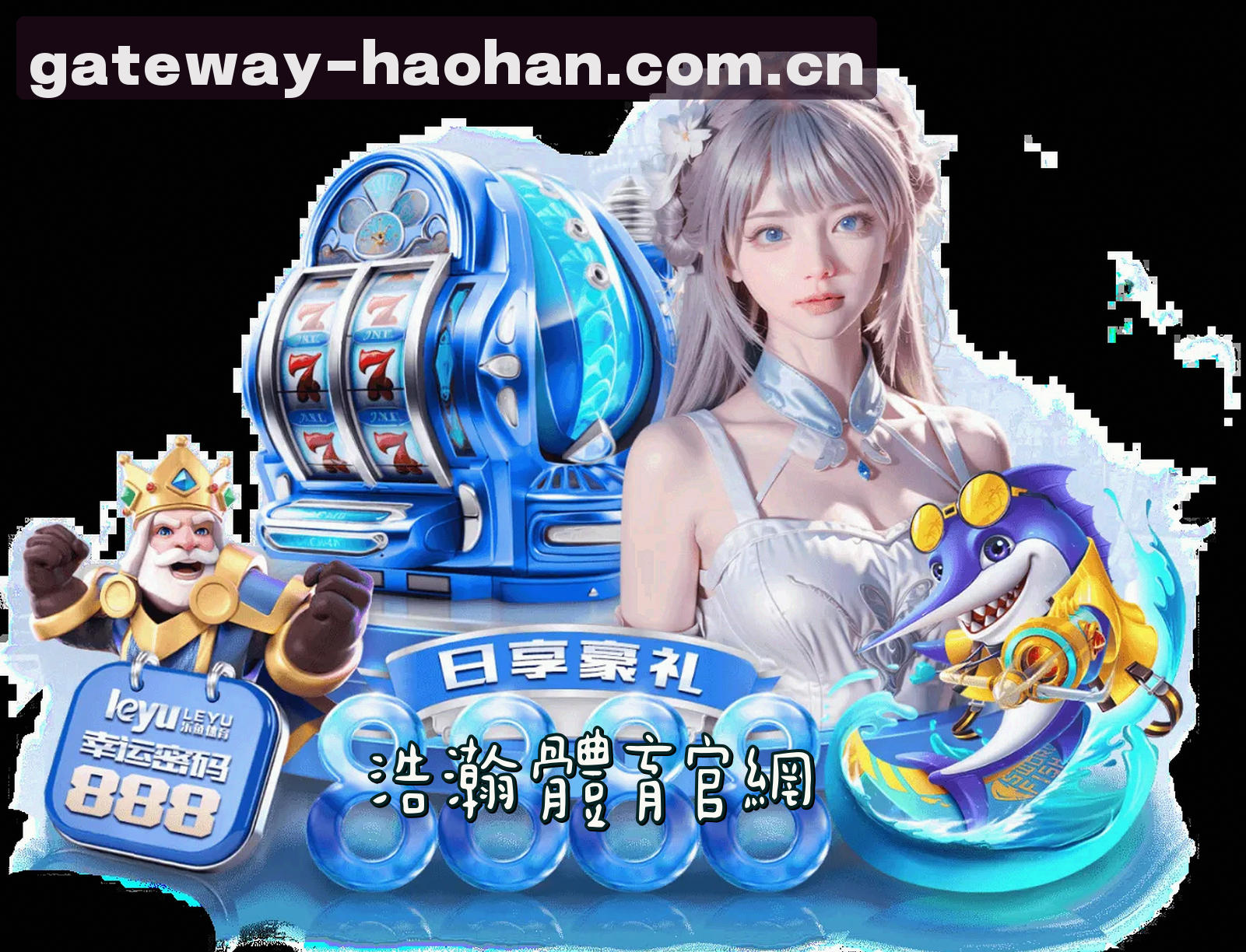 浩瀚体育(HH)Tiyu官方网站 - 官方正版入口